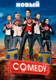 Comedy Club v Barvihe (08-06-2018) HDTV(1080i) 25Kuzmich ts