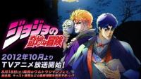 JoJo's Bizarre Adventure