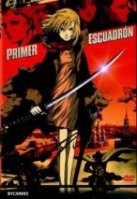 Primer Escuadron [BluRay Rip][AC3 5.1 Español Castellano][2016]