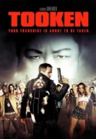 Venganza Movie Por Mi Hija Mato 2015 [BDrip][x264][Castellano]