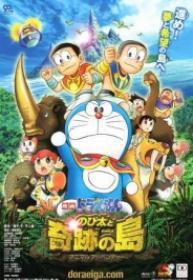 Doraemon En Busca Del Escarabajo Dorado [BluRayRIP][AC3 2.0 Español Castellano][2017]