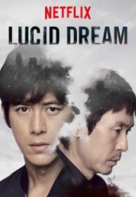 Sueño lucido (Loosideu Deurim) [BluRay Rip][AC3 5.1 Español Castellano][2017]