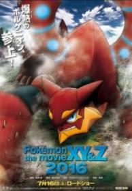 Pokemon Volcanion y La Maravilla Mecanica [BluRay Rip][AC3 5.1 Español Castellano][2016]