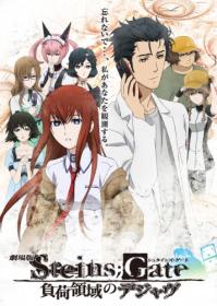 Gekijouban Steins;Gate [BD] [720p]