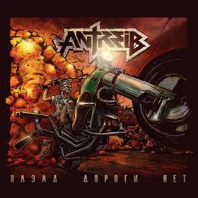 Antreib - No way back