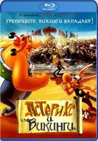 Asterix et les Vikings 2006 BDRip 1080p 2xRus 2xUkr Fra Gre