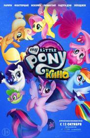 My Little Pony The Movie 2017 WEB-DLRip 1.46GB MegaPeer