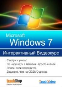 Windows7