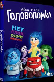 Inside Out (2015) DVD5 PAL
