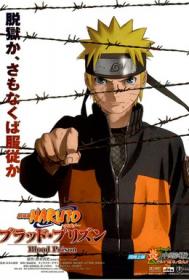 Naruto_ Shippuuden_ Movie_8