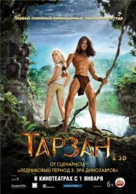 Tarzan (2013) HD 1080p