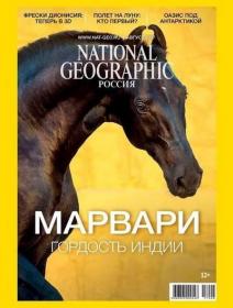 National Geographic 2017 08