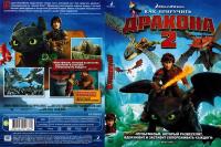 How to Train Your Dragon 2 (2014) DVD5