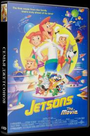Jetsons  The Movie 1990 BDRemux 1080p