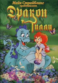 Tales of Tillie's Dragon