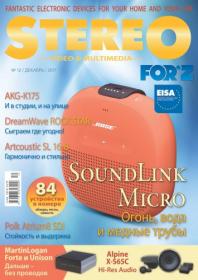 Stereo Video & Multimedia №12 2017