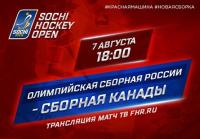 Sochi_Hockey_Open_in_2017_2nd_round_Russia_Olympus-Canada 07 08 2017