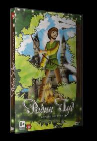 Robin Hood i Robinzon Crusoe 1973 DVD5