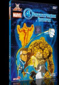 Fantastic_Four_season_01-02_Olu6ka