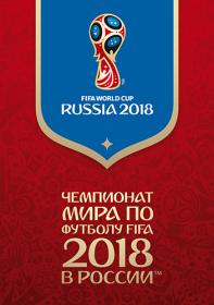 Футбол ЧМ  2018 Россия-Испания 01 07 18 HDTVRip(AVC) by KinoHitHD