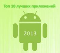 Top 10 Androig Apps For rutor