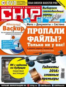 CHIP_DVD_04_2016