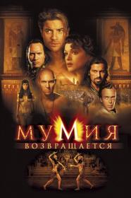 The.Mummy.Returns.2001.BDRip.1080p.Rus.Ukr.Eng