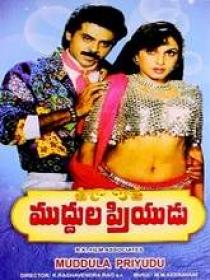 Muddula Priyudu (1994) Telugu HDRip x264 MP3 700MB HC-ESub