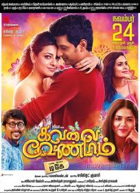 All Is Good (Kavalai Vendam) (2019) 720p Hindi Dubbed WEBHD x264 AAC 700MB - MovCr Exclusive