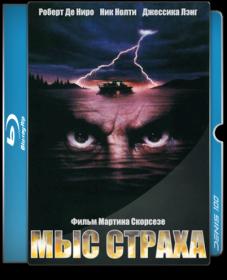 Mys straha (1991) BDRip 1080p [denis100]