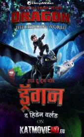 How To Train Your Dragon 3 (2019) BluRay 720p ORG [Hindi DD7.1 - English] Dual-Audio x264 ESub