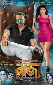 I Am Raj 2019 Bangla Movie HDRip 750Mb