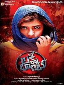 Lakshmi Bomb (2018) 720p Telugu WEB-HD AVC AAC 1.8GB