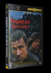 Holodnoe leto pyatdesyat tretego 1987 DVDRip-745_[New-team]_by_AVP_Studio_T03