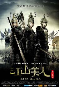 江山美人 The Empress And The Warriors 2008 1080p BluRay x264-MFXZ