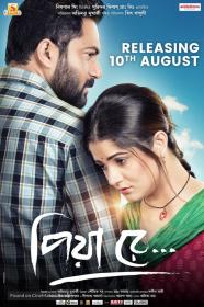 Priya Re 2019 Bengali Movie Ft Sohom And Srabonti Full HDRip 800MB Frist On Net