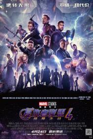 复仇者联盟4 Avengers Endgame 2019 HD-1080p X264 AAC CHS ENG-UUMp4