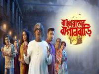 Bancharamer Bagan Bari 2019 Bengali Movie HDRip x264 aac