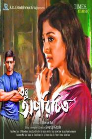 Tobuo Aporichito 2019 Bengali Movie HDRip 800MB
