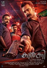 Kalki (2021) [Malayalam - HQ DVDScr - XviD - MP3 - 700MB - HQ Line Audio]