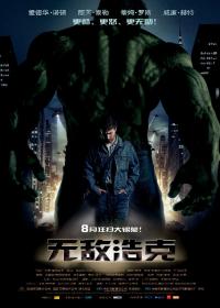 The Incredible Hulk 2008 1080p BluRay x265 10bit DTS-HD MA 5.1-OFA