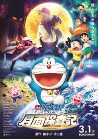 Doraemon Nobitas Chronicle of the Moon Exploration 2019 720p BrRip x265