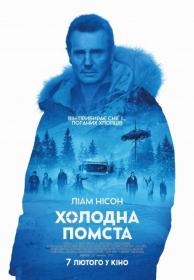 Cold Pursuit (2019) BDRip-AVC [UKR_ENG] [Hurtom]