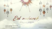 DesignOptimal - Videohive EID Mubarak Opener 24319157 - After Effects Templates