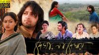 Dekha Na Dekhay 2013 Bengali Movie HDRip x264 AC3