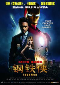 Iron Man 2008 1080p BluRay x265 10bit TrueHD 5 1-OFA