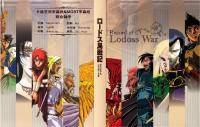 [KTKJ&MGRT][Record of Lodoss War][1-13][BDrip][Hi10_x264_FLAC]