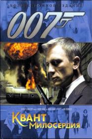 007-22 Квант милосердия Quantum of Solace 2008 BDRip-HEVC 1080p