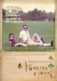 Father’s Email 2012 1080p