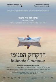 Intimate Grammar - Hadikduk HaPnimi [2010 - Israel] drama